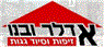 לוגו של אדלר ובנו אדלר ובנו - תמונת לוגו