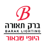 ברק תאורה ש.ב עיצובים בע"מ בראשון לציון ברק תאורה ש.ב עיצובים בע"מ בראשון לציון