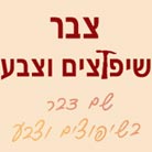 צבר שיפוצים וצבע בתל אביב צבר שיפוצים וצבע בתל אביב
