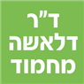 לוגו של ד"ר דלאשה מחמוד - תמונת לוגו