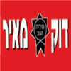 דוק מאיר - תמונה