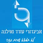 אביגדורי עודד ואילנה- לוגו אביגדורי עודד ואילנה- לוגו