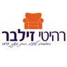 רהיטי זילבר בכרמיאל רהיטי זילבר בכרמיאל
