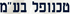 "טכנופל" בע"מ בתל אביב "טכנופל" בע"מ בתל אביב