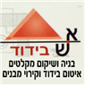 לוגו של א.ש. בידוד - תמונת לוגו