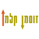 זוסמן קלמן בתל אביב זוסמן קלמן בתל אביב