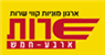 לוגו של ארגון מוניות קוי שרות 4-5 בע"מ ארגון מוניות קוי שרות 4-5 בע"מ - תמונת לוגו