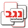 נגב טכנולוגיות לתעשיה ושינוע בע"מ