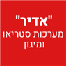 "אדיר" - מערכות סטריאו ומיגון בהרצליה "אדיר" - מערכות סטריאו ומיגון בהרצליה
