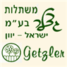 משתלות גצלר
