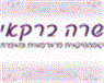 שרה ברקאי טיפול לעור ולרגשות בגני תקווה שרה ברקאי טיפול לעור ולרגשות בגני תקווה