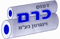 דפוס כרם וינגרטן בע"מ בבני ברק דפוס כרם וינגרטן בע"מ בבני ברק