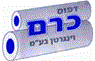 דפוס כרם וינגרטן בע"מ בבני ברק דפוס כרם וינגרטן בע"מ בבני ברק