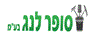 סופר לנג לגנן ולחקלאי בע"מ בבית נקופה סופר לנג לגנן ולחקלאי בע"מ בבית נקופה