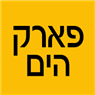 פארק הים בנתניה פארק הים בנתניה
