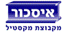 לוגו של איסכור מתכות ופלדות בע"מ איסכור מתכות ופלדות בע"מ - תמונת לוגו