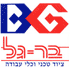 בר את גל בע"מ בתל אביב בר את גל בע"מ בתל אביב