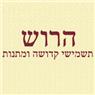לוגו של הרוש תשמישי קדושה - ג'יזל - תמונת לוגו