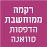 לוגו של רקמה ממוחשבת הדפסות סוואנה רקמה ממוחשבת הדפסות סוואנה - תמונת לוגו