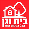 לוגו של בית וגן בית וגן - תמונת לוגו