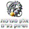 לוגו של אלון מערכות ושיווק בע"מ אלון מערכות ושיווק בע"מ - תמונת לוגו
