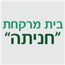 לוגו של "חניתה" "חניתה" - תמונת לוגו