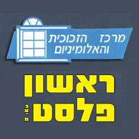 ראשון פלסט בע"מ בראשון לציון ראשון פלסט בע"מ בראשון לציון