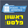 לוגו של ראשון פלסט בע"מ ראשון פלסט בע"מ - תמונת לוגו