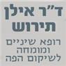 לוגו של ד"ר תירוש אילן ד"ר תירוש אילן - תמונת לוגו