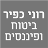 רוני כפיר - ביטוח ופיננסים בקרית אונו רוני כפיר - ביטוח ופיננסים בקרית אונו