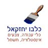 לוגו של כל בו יחזקאל כל בו יחזקאל - תמונת לוגו