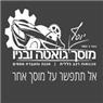 מוסך יוסף גואטה ובניו בע"מ- לוגו מוסך יוסף גואטה ובניו בע"מ- לוגו
