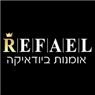 לוגו של REFAEL- רפאל אמנות ביודאיקה - תמונת לוגו