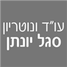 לוגו של עו"ד ונוטריון סגל יונתן עו"ד ונוטריון סגל יונתן - תמונת לוגו