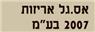 לוגו של אס.גל אריזות 2007 בע"מ אס.גל אריזות 2007 בע"מ - תמונת לוגו