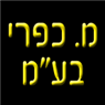מ. כפרי בע"מ בחולון מ. כפרי בע"מ בחולון