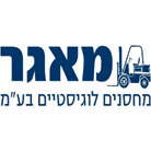 מאגר מחסנים לוגיסטים ביבנה מאגר מחסנים לוגיסטים ביבנה