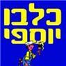לוגו של כל בו יוספי כל בו יוספי - תמונת לוגו