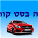 דה בסט קור בע"מ - תמונה