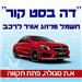 דה בסט קור בע"מ - תמונה דה בסט קור בע"מ - תמונה