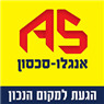 לוגו של אנגלו סכסון ראשון לציון אנגלו סכסון ראשון לציון - תמונת לוגו