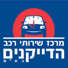 לוגו של איתן שרותי רכב הדייקנים איתן שרותי רכב הדייקנים - תמונת לוגו