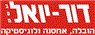 דור יואל בע"מ