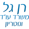 לוגו של עו"ד ונוטריון גל רן עו"ד ונוטריון גל רן - תמונת לוגו