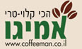 אמיגו - רשת חנויות קפה בחיפה