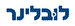 ירון - תמונה