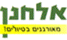 לוגו של אלחנן הסעות אלחנן הסעות - תמונת לוגו