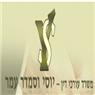 לוגו של סמדר ויוסי עמר עו"ד - תמונת לוגו
