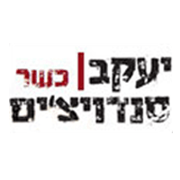 יעקב סנדוויצ'ים בבת ים יעקב סנדוויצ'ים בבת ים