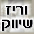 "וריז" מיתקנים להורדת נכים לברכות שחיה ברמת גן "וריז" מיתקנים להורדת נכים לברכות שחיה ברמת גן